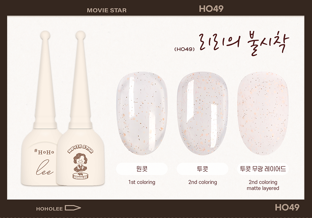 MOVIE STAR Collection