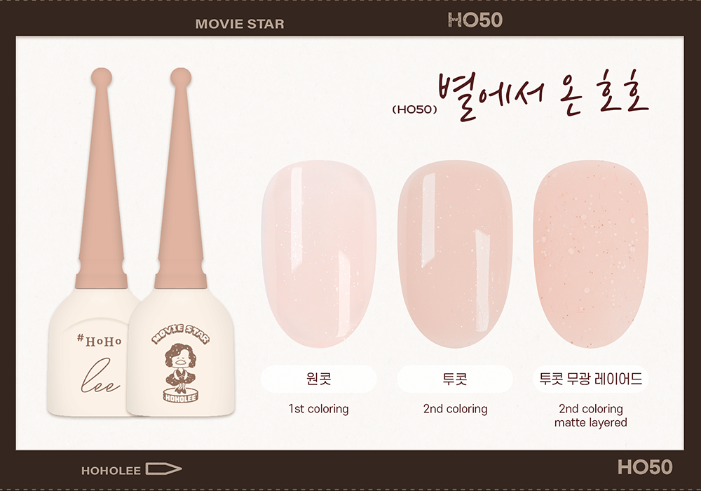 MOVIE STAR Collection