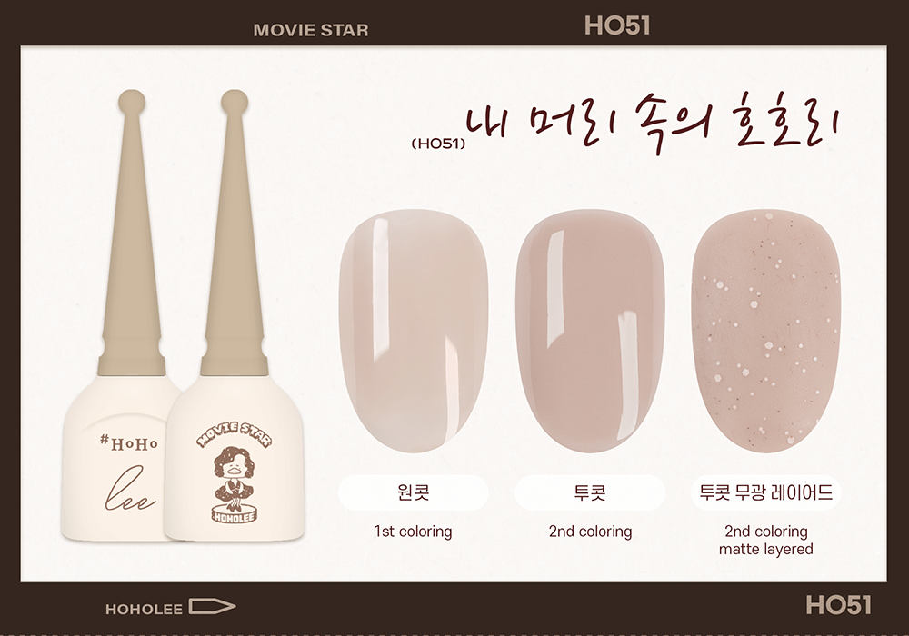 MOVIE STAR Collection