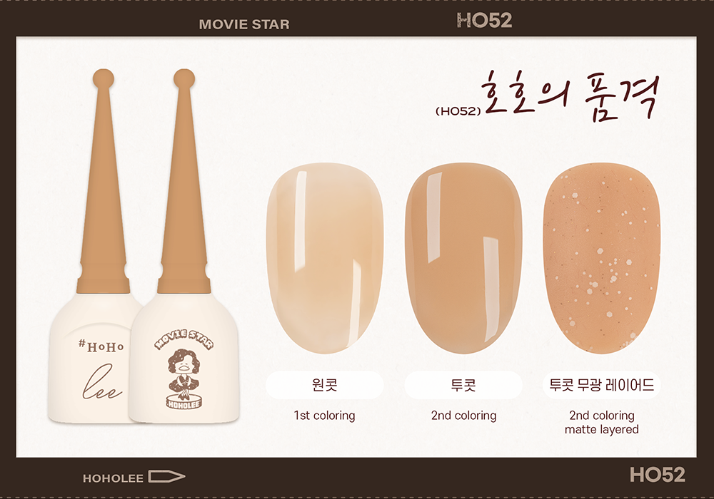 MOVIE STAR Collection