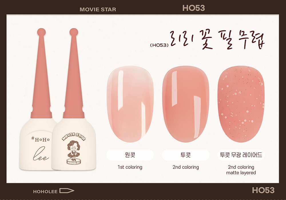 MOVIE STAR Collection