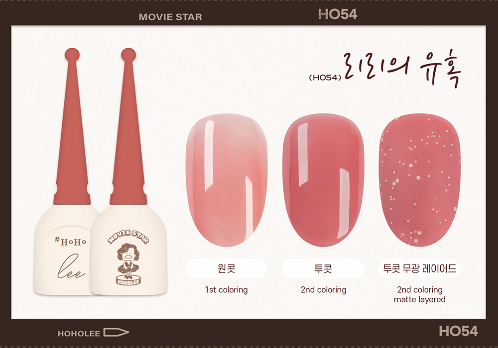 MOVIE STAR Collection