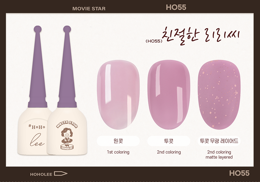 MOVIE STAR Collection