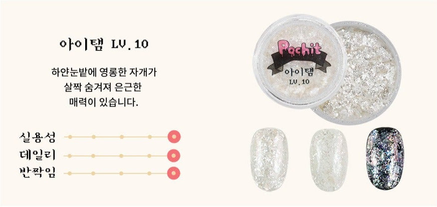 ITAEM GLITTER