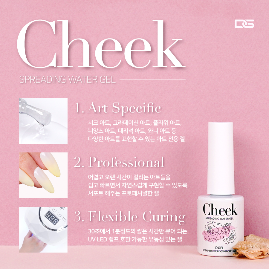 Cheek 10mL