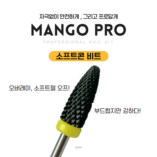 MANGO PRO Soft Cone Bit