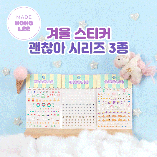Winter Nail Stickers - It's Okay Series (3 types)