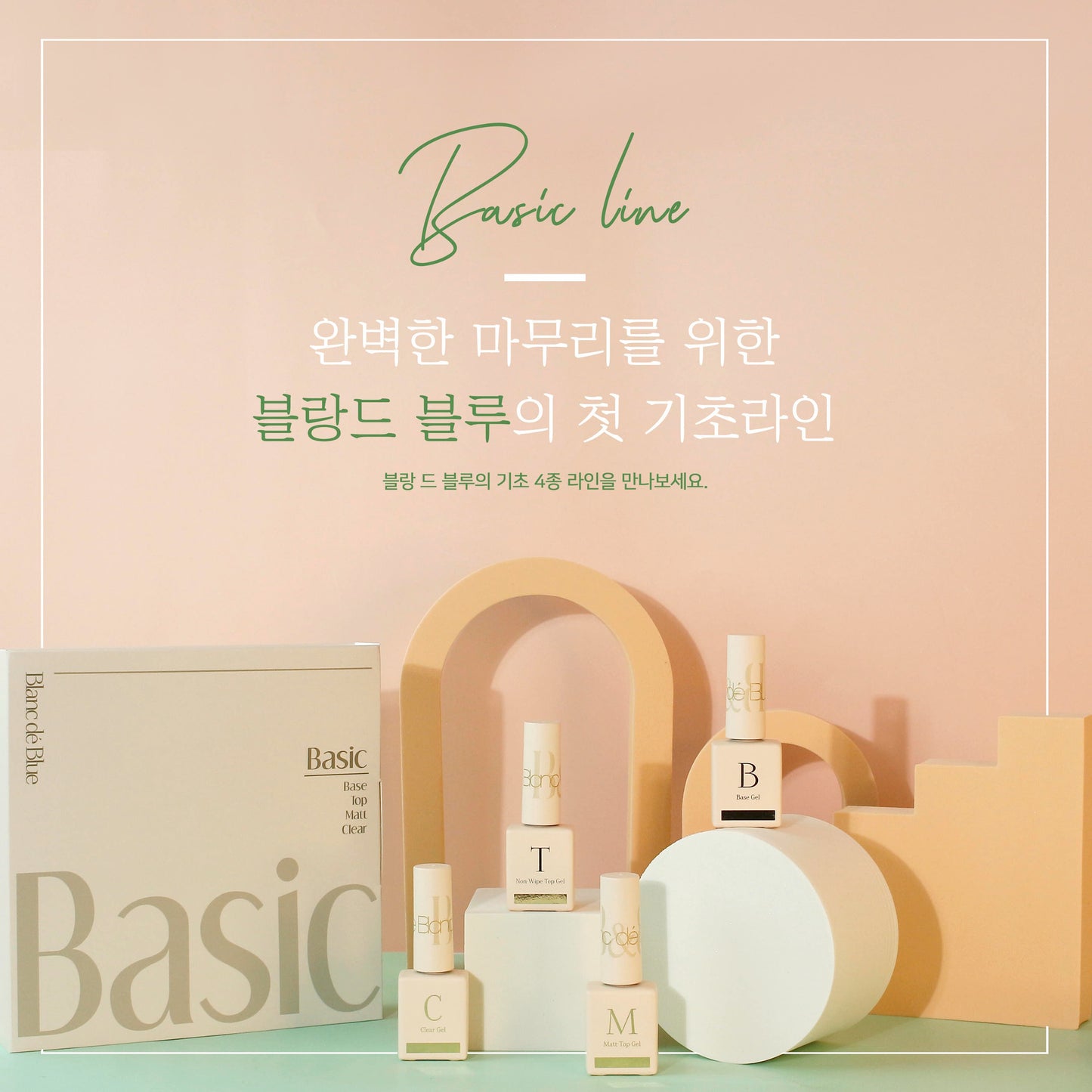 Base Gel