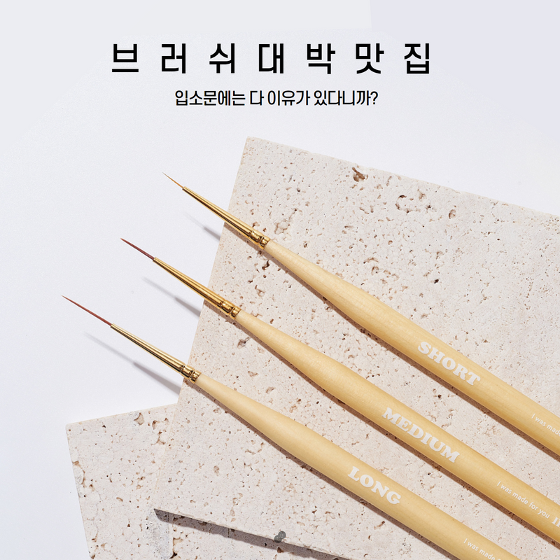 Nail Art Brush (8 Styles)