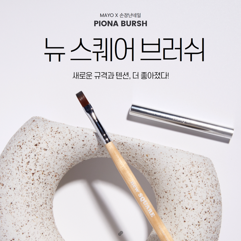 Nail Art Brush (8 Styles)