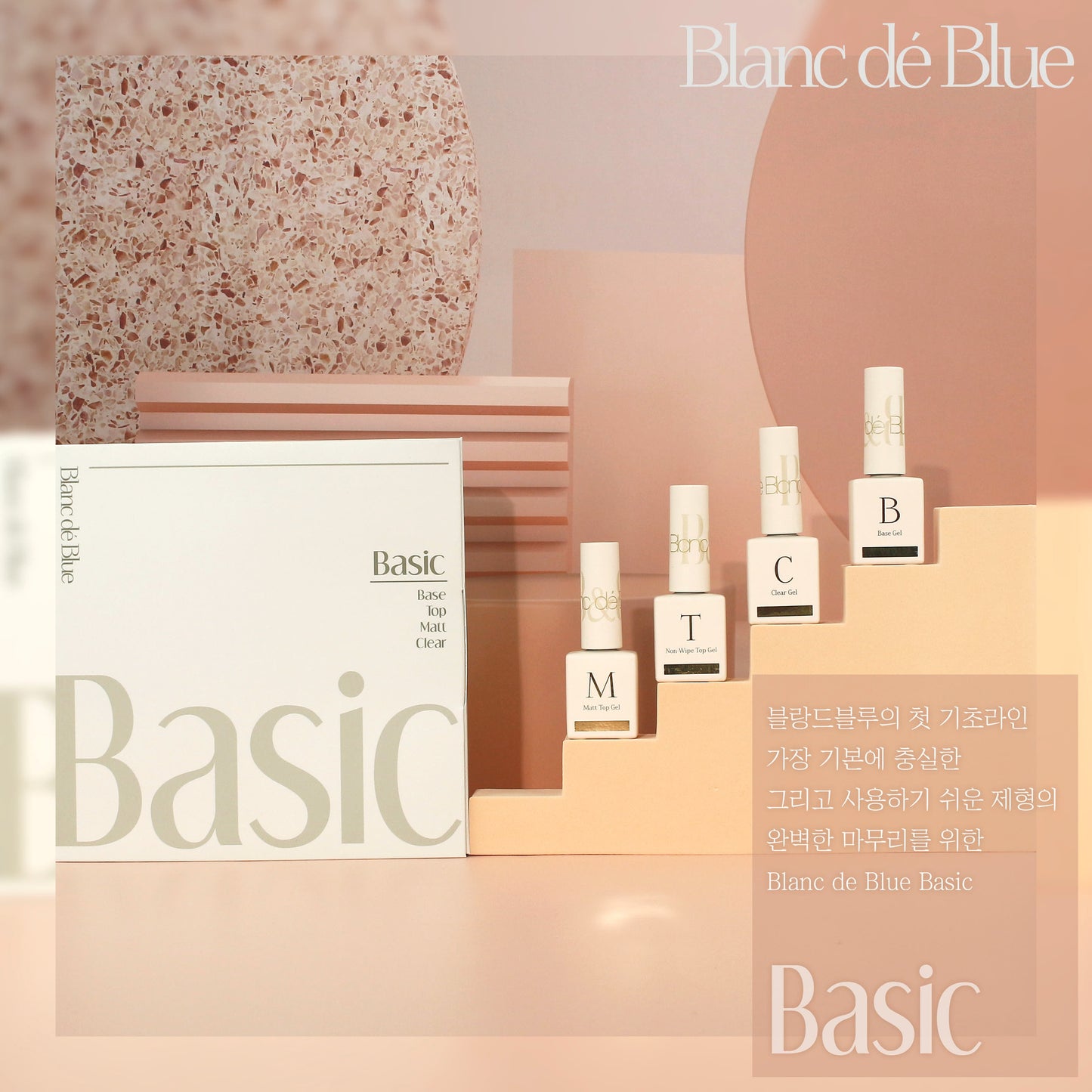 Base Gel