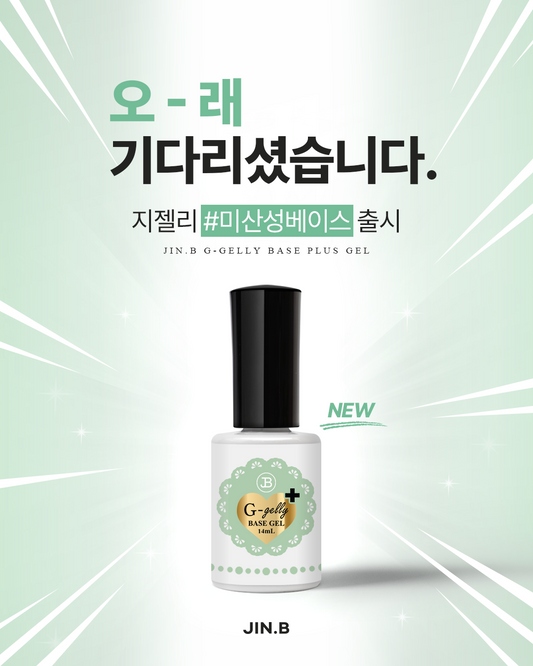G-gelly BASE PLUS GEL