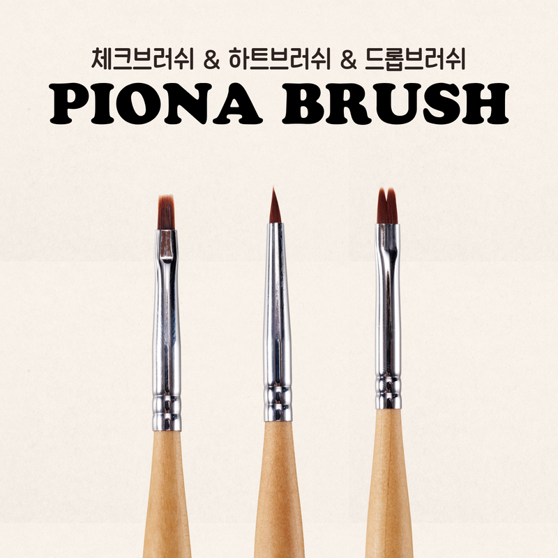 Nail Art Brush (8 Styles)