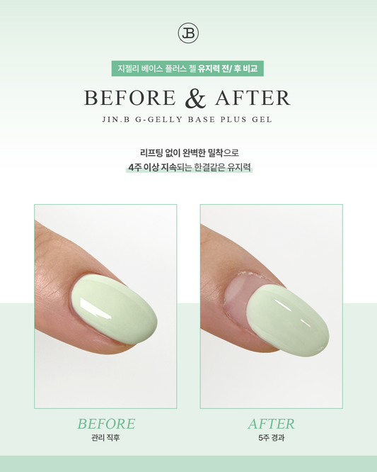 G-gelly BASE PLUS GEL