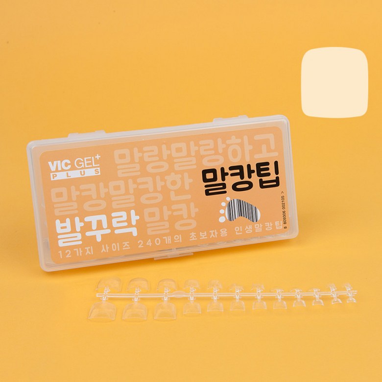 MALKANG Tip (14 Shapes)