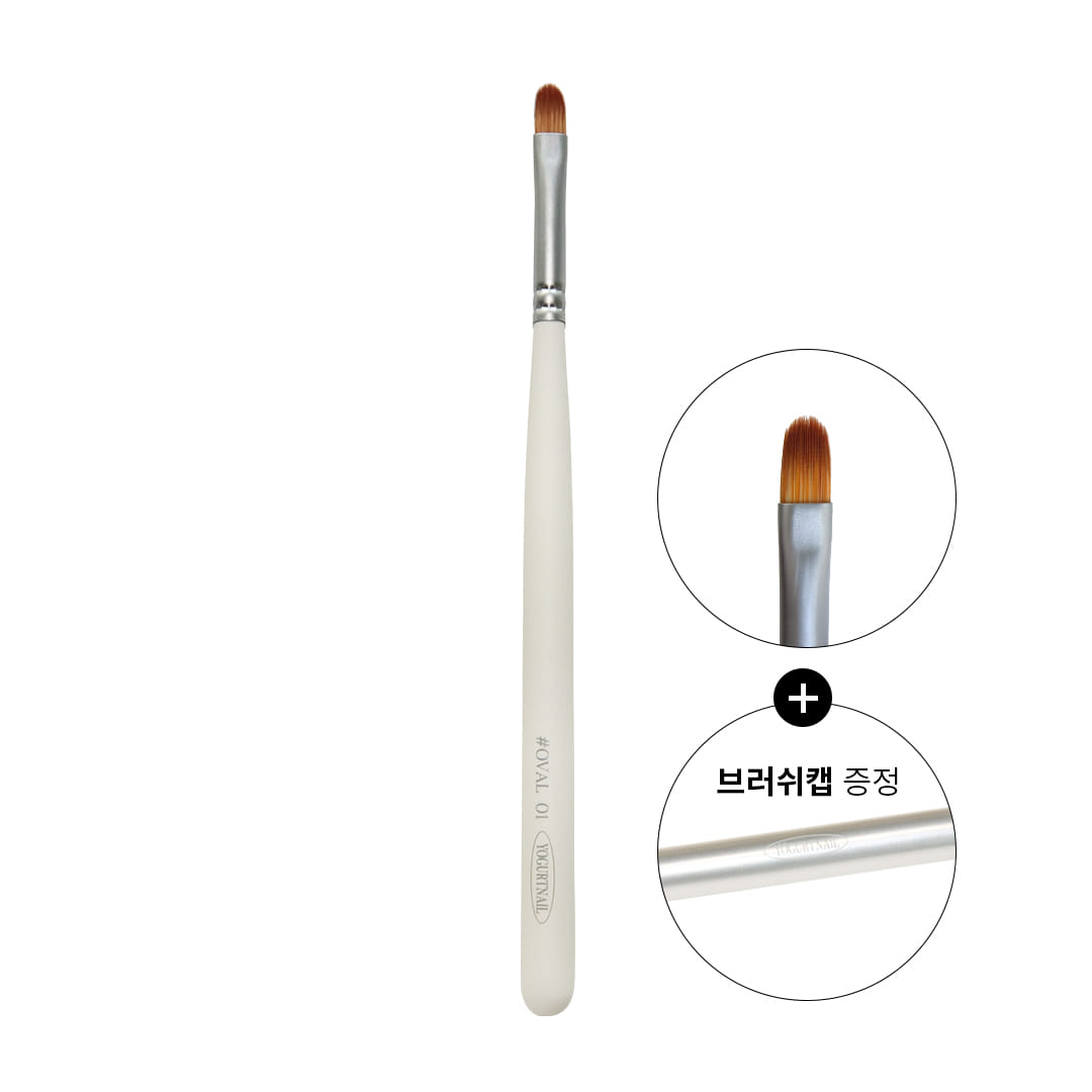 Brush (5 Styles)