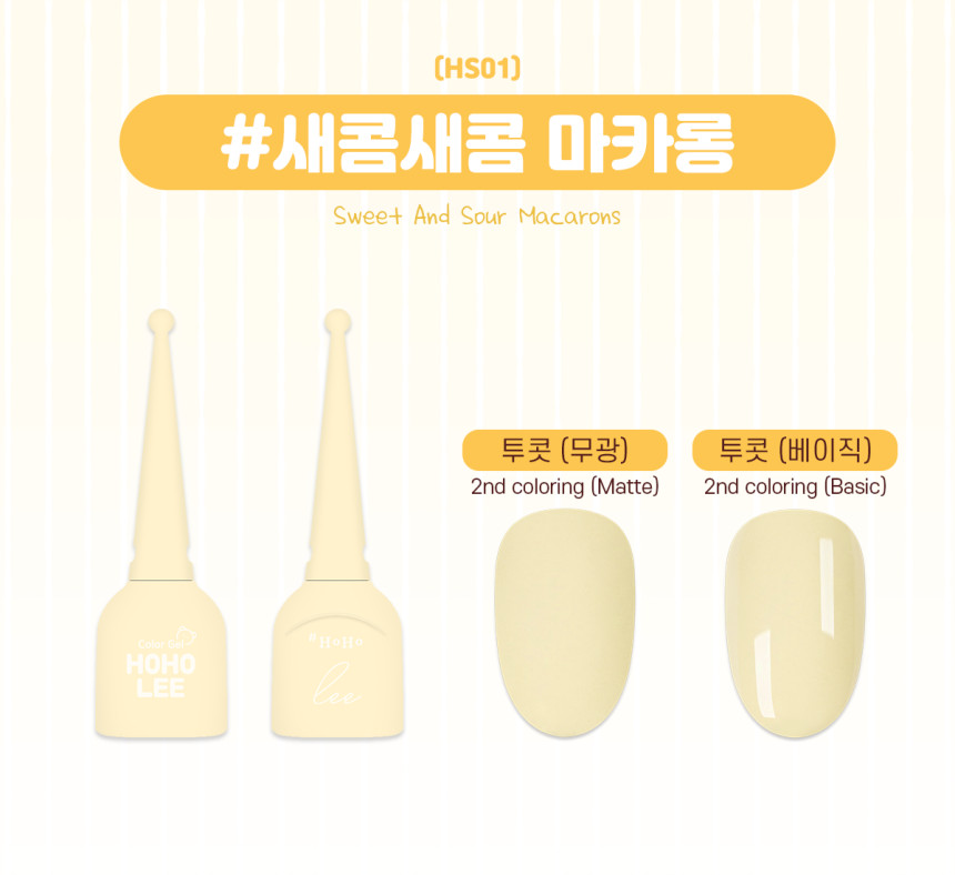 Dalcom Macaron Collection
