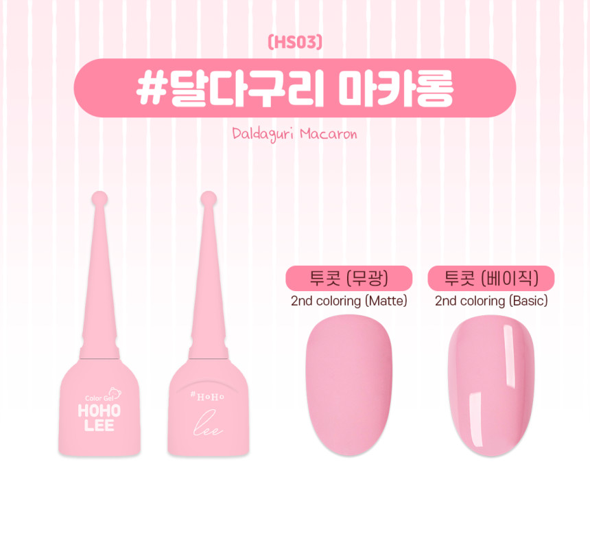 Dalcom Macaron Collection