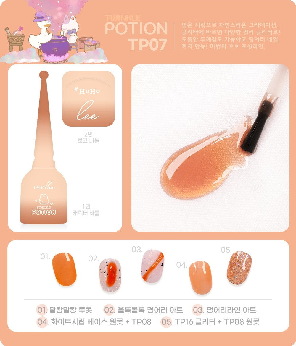 Twinkle Potion Collection