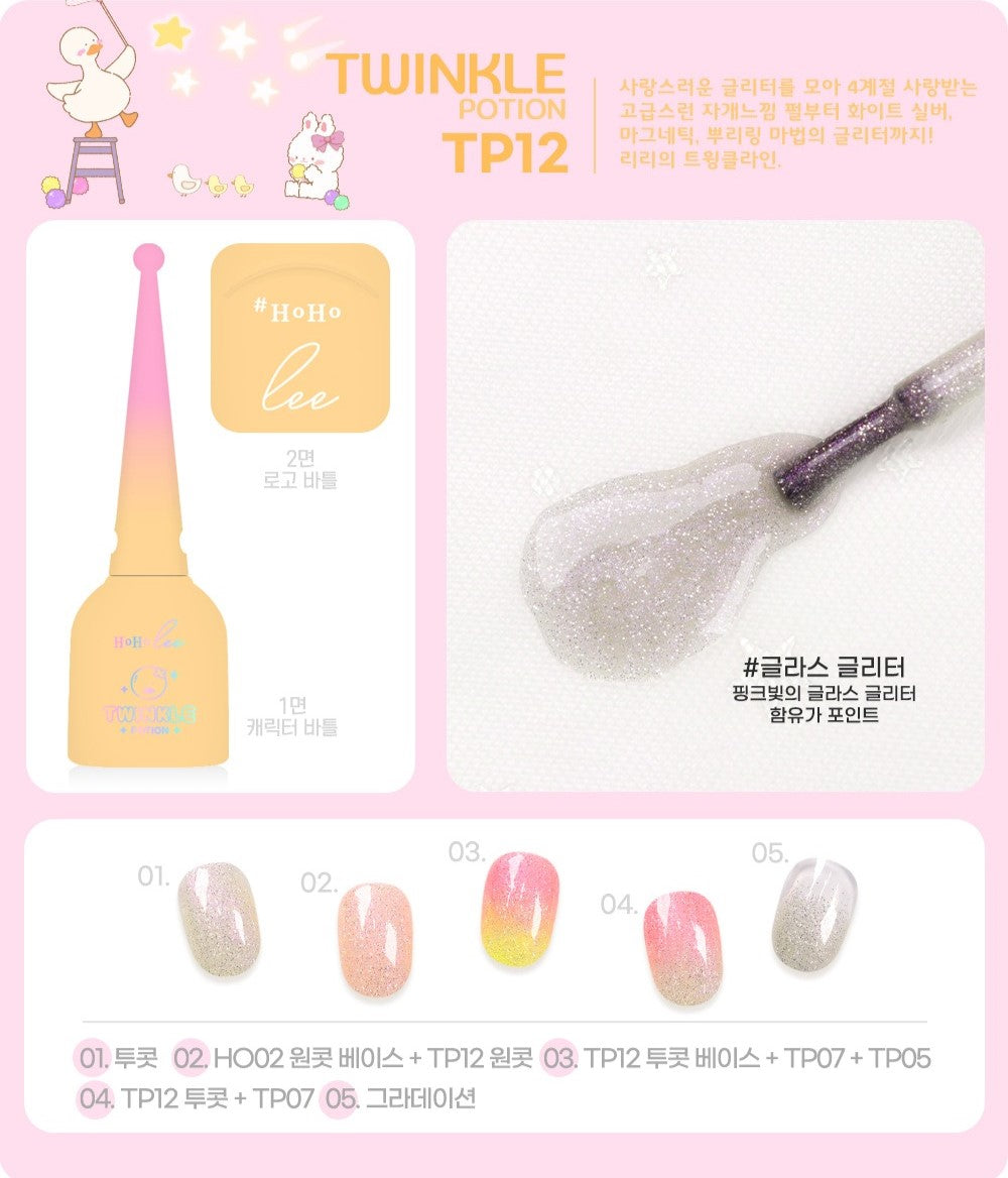 Twinkle Potion Collection