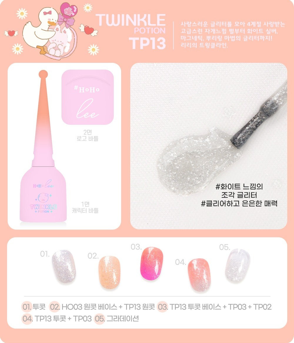 Twinkle Potion Collection