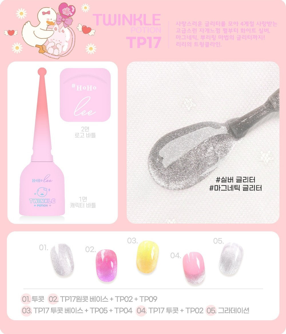 Twinkle Potion Collection