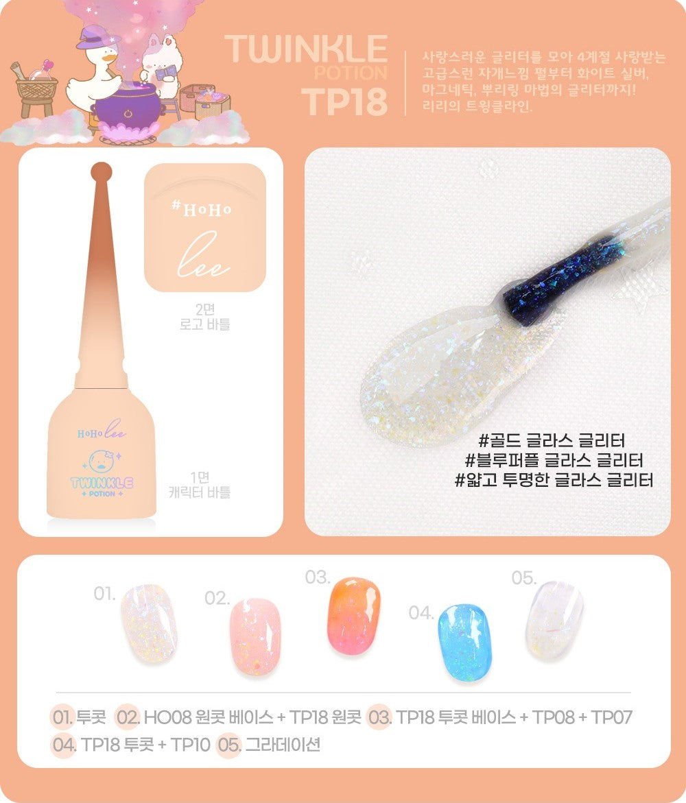 Twinkle Potion Collection