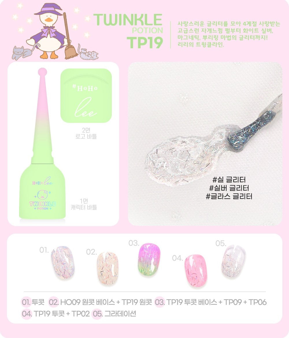 Twinkle Potion Collection