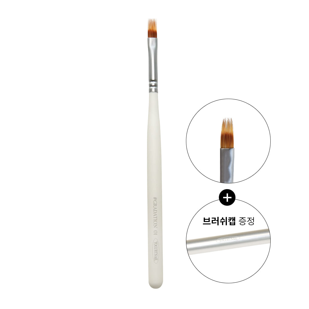 Brush (5 Styles)