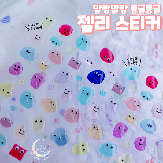 Squishy Round Jelly