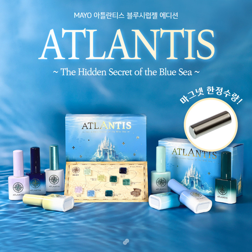 ATLANTIS Collection