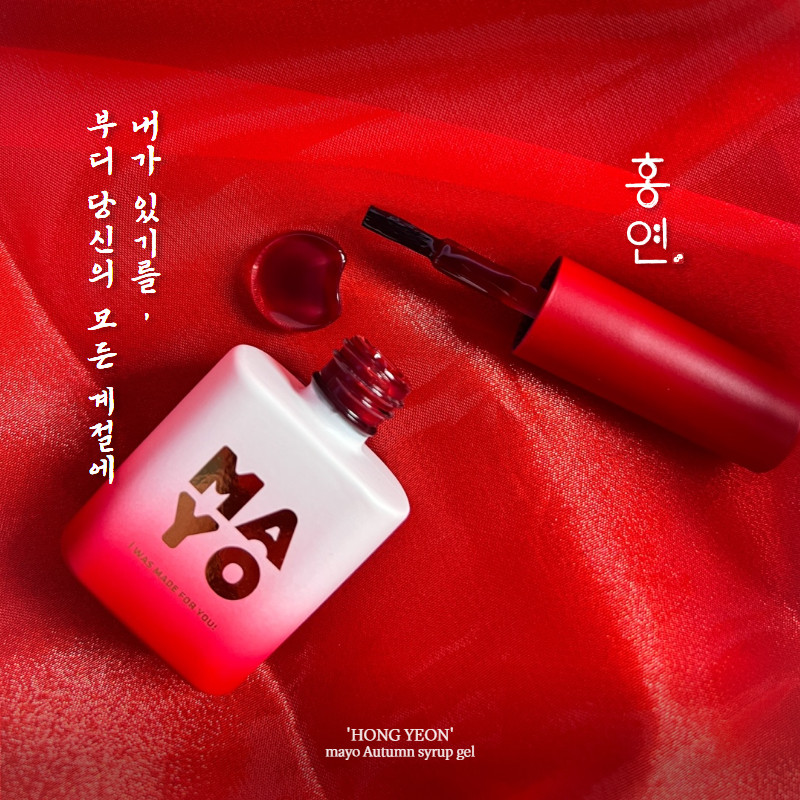 HONG YEON Collection