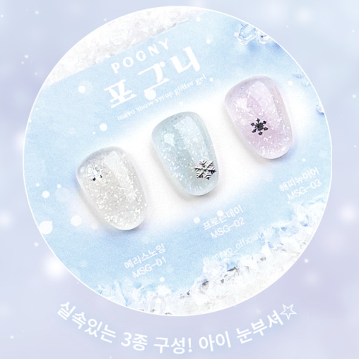 Three nail designs with snowflake decorations on a light blue background