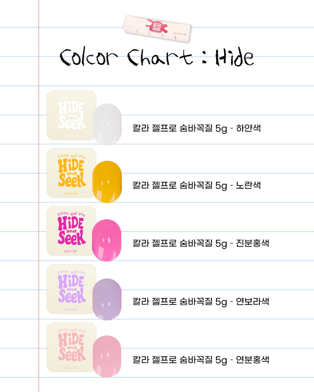 Hide and Seek Collection