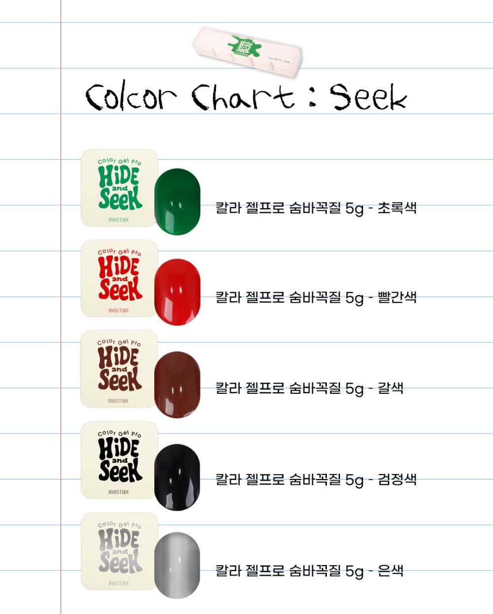 Hide and Seek Collection