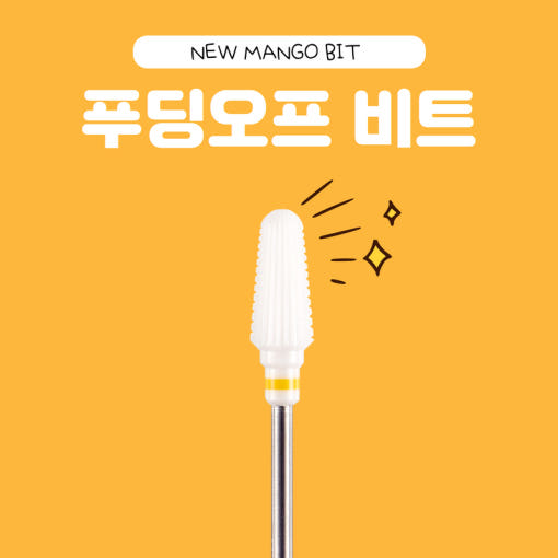 MANGO BIT Pudding Off Bit