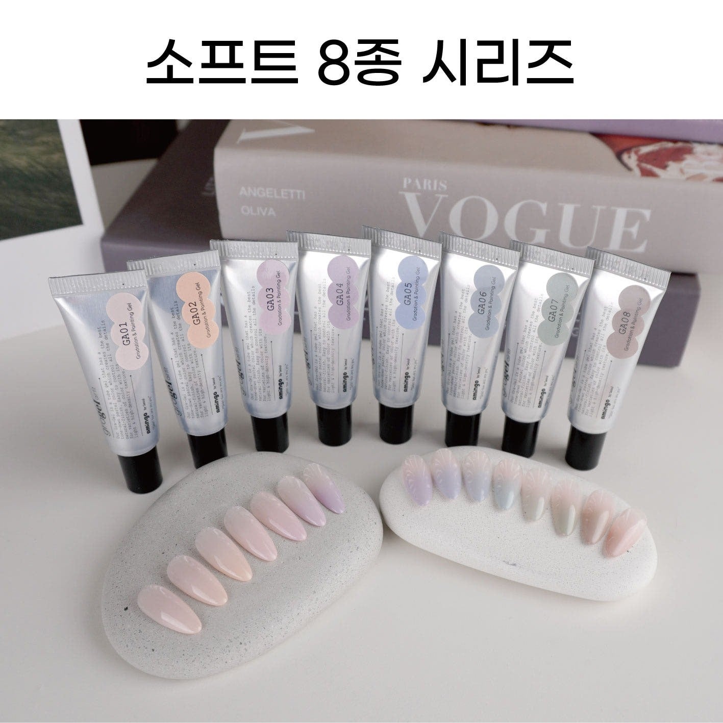Soft Collection
