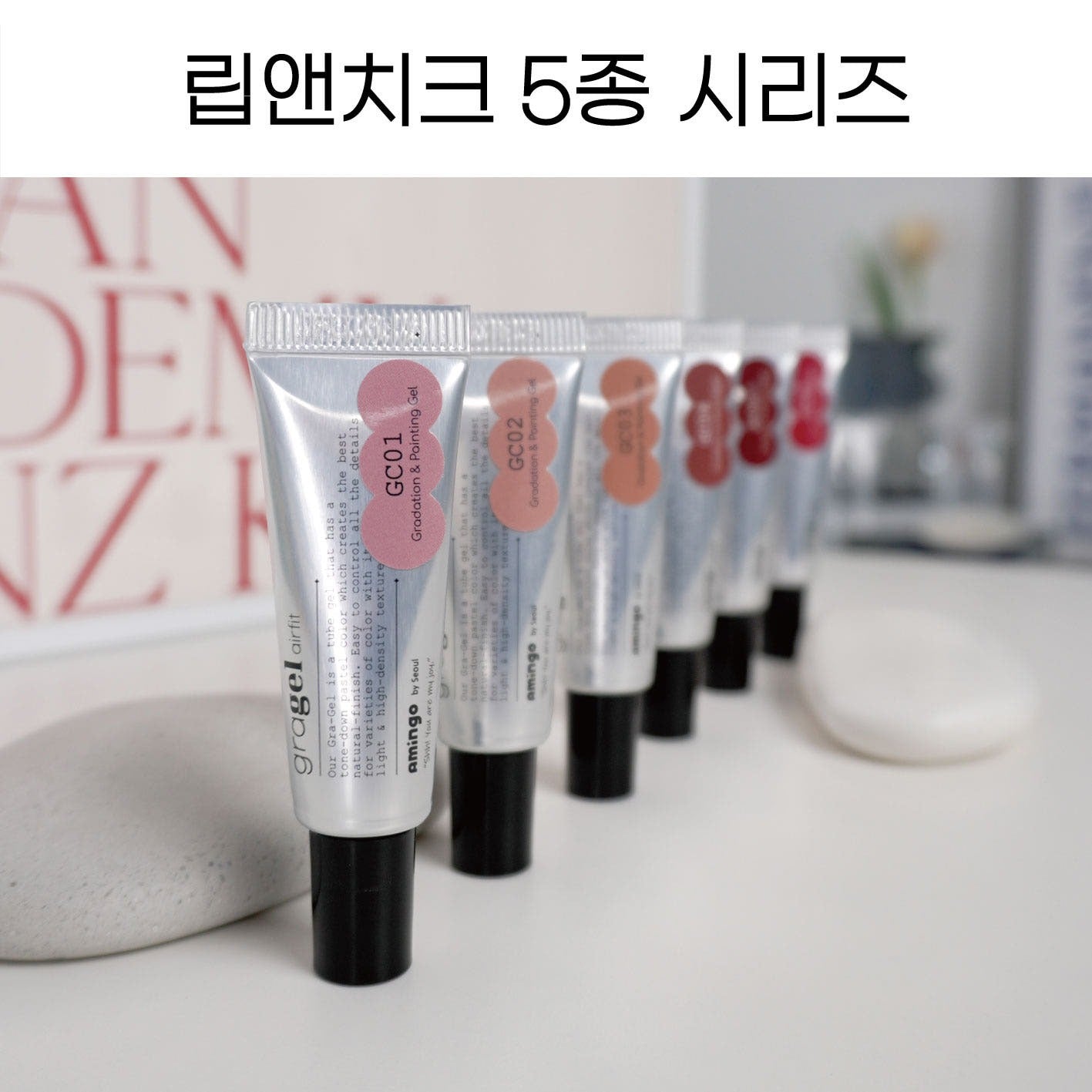 Lip & Cheek Collection