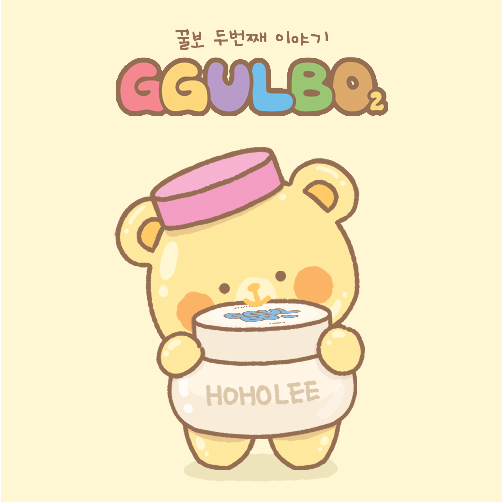GGULBO GEL 2 Collection