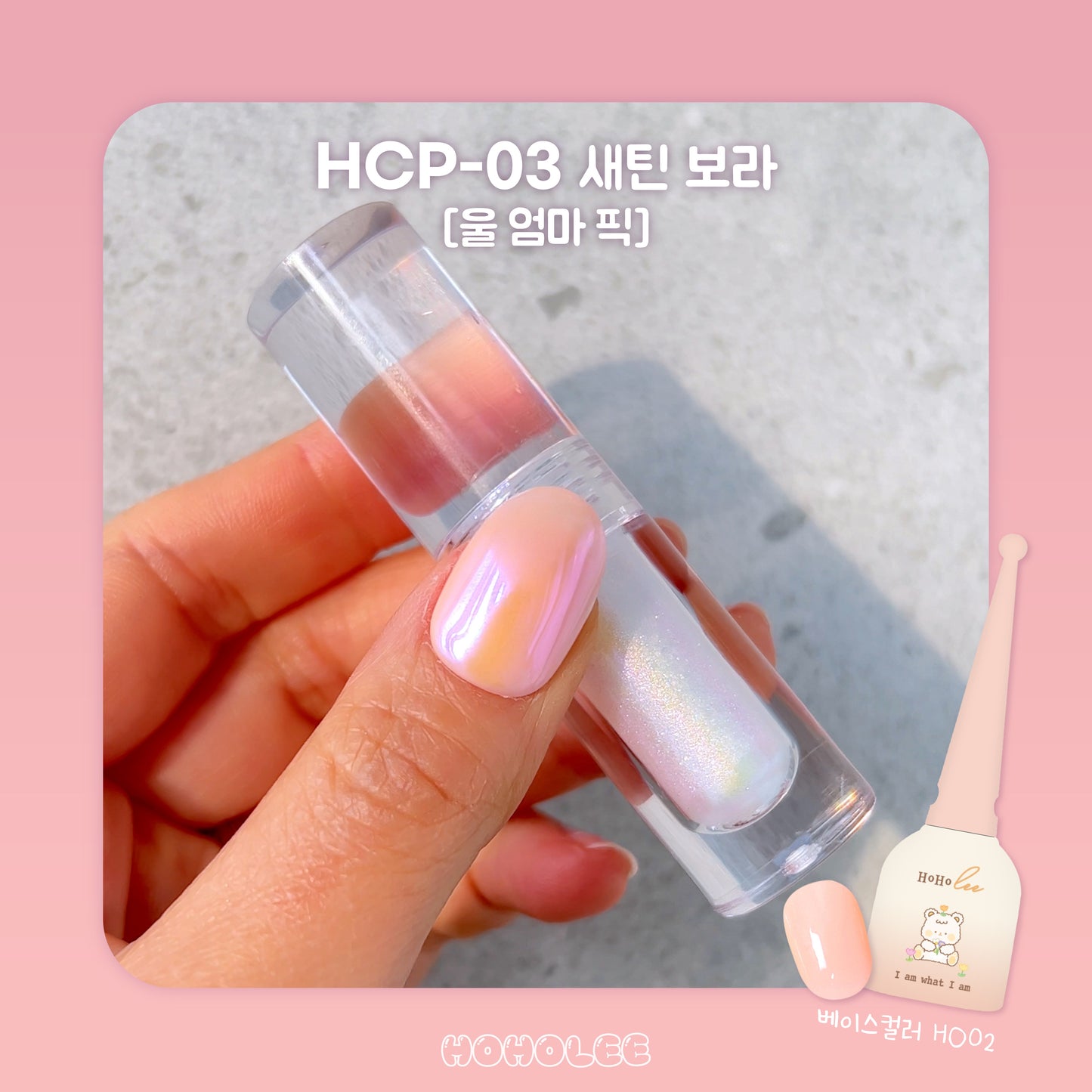 Mirror Gloss